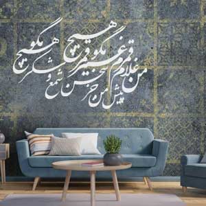 خرید پوستر دیواری،‌ نمونه8